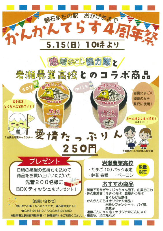 チラシ3 チラシ3